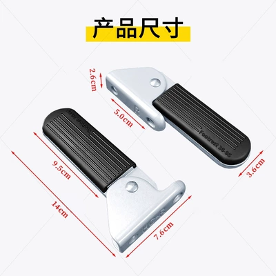 Electric vehicle foot mat – Sides, Foldable Footrests