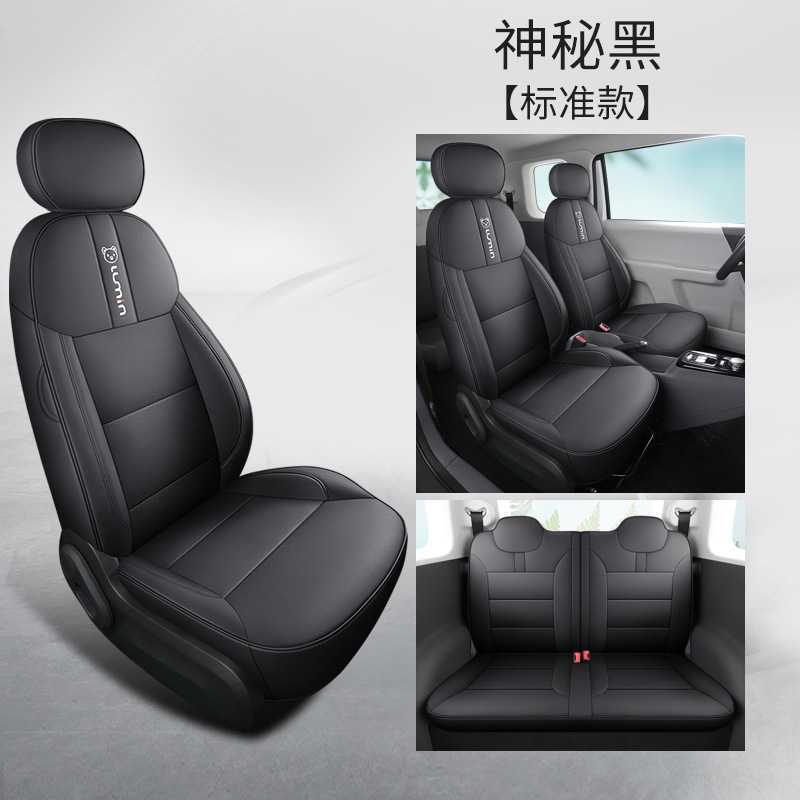 Modelə uyğun (Original) oturacaq örtükləri — Changan Coverage Decoration - mysterious-black-standard-edition-full-coverage-seat-cover-for-changan-lumin