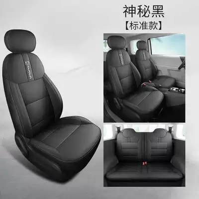 Modelə uyğun (Original) oturacaq örtükləri — Fully Surrounded Decorative Car Cover - mysterious-black-standard-edition-special-four-seater-fully-surrounded-for-waxy-corn