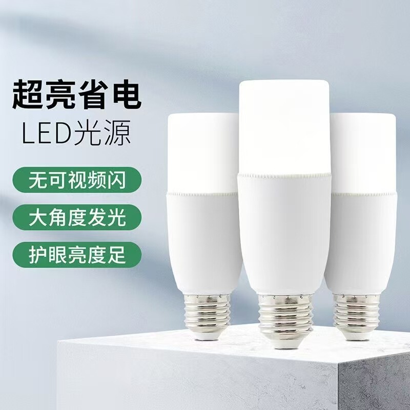 Led Energy-Saving Ultra-Bright Eye-Protecting Household Energy-Saving E27 Large Screw Base Bedroom Lamp Living Room Lamp White Light Warm Light Cylindrical Bulb Led Energy-Saving Ultra-Bright Eye-Protecting Household Energy-Saving E27 Large Screw Base Bedroom Lamp Living Room Lamp White Light Warm Light Cylindrical Bulb