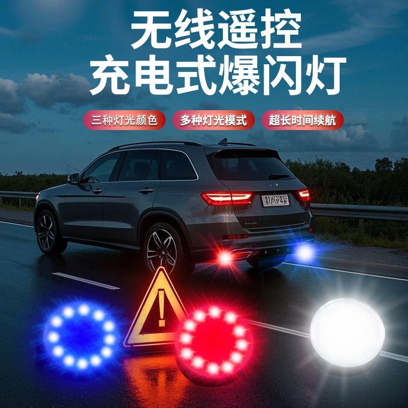 国境を越えた車の警告灯 LED 白色緊急灯吸盤赤と青の点滅ライト交通点滅ライト充電式|undefined