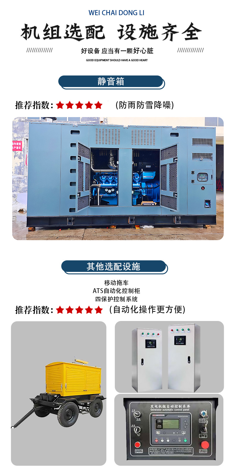 800kw大型发电机组 垃圾处理厂用低噪音潍柴1000千瓦柴油发电机组详情5