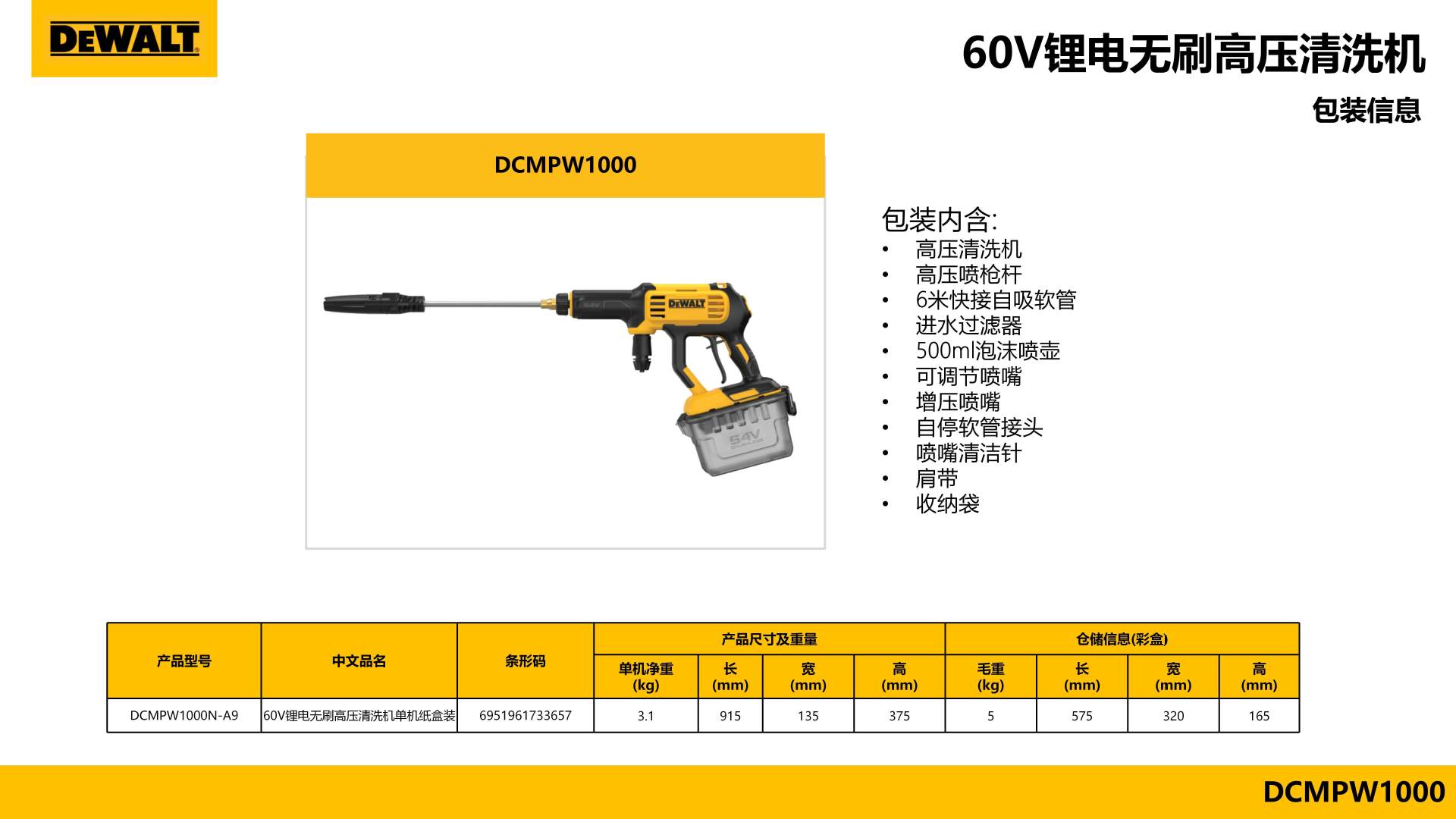 Dewalt Rechargeable High-Pressure Cleaning Machine Lithium Battery Brushless 60Vmax Car Washing Machine Dcmpw1000N