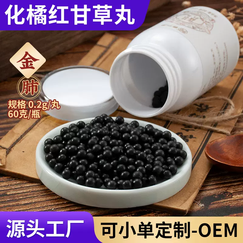 甘宝丸化橘红甘草水丸养身丸加工定制OEM源头工厂健脾养脾
