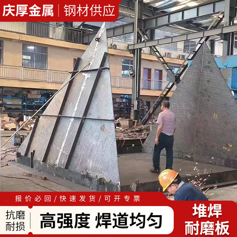 堆焊耐磨钢板切割8+8双金属耐磨板合金基板8+6复合耐磨复合板