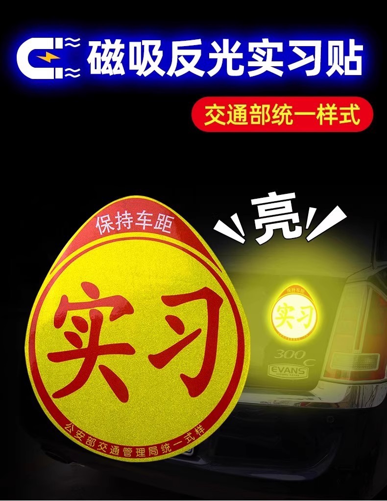 3 Packs [Exclusive for Newbies 0.01] Internship Car Stickers for Novices on the Road Reflective Magnet Car Sticker Creative