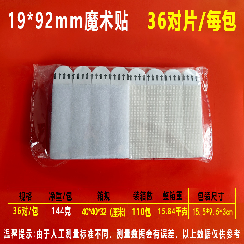 36 pairs/pack--19*92mm (magic buckle)