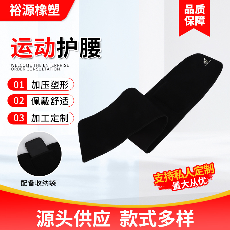 Diving Material Fitness Belt, Sports Fitness Weightlifting Stretching Corset, Plastic Diving Material Fitness Belt