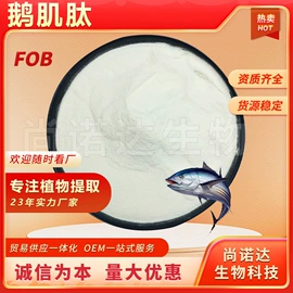 其他生物化工;工业植物提取;氨基酸