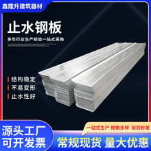 止水钢板300*3镀锌止水钢板建筑施工地下室用镀锌止水钢板