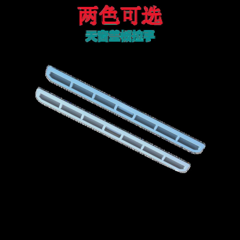 Sunroof Sunshade Cover Handle Buckle Plastic Strip for Passat Bora Lavida