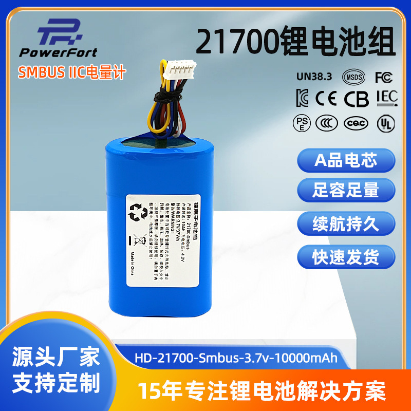 3.7V power battery pack with SMbus power meter communication for medical equipment, 21700 lithium battery pack