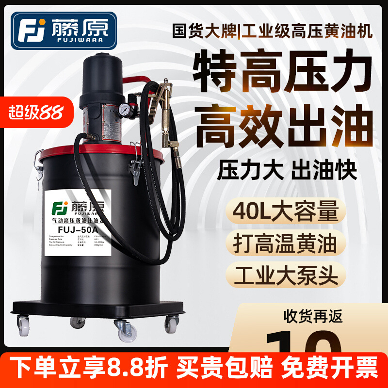 藤原黄油机气动小型加注机高压注油器全自动打黄油神器黄油枪仅涂