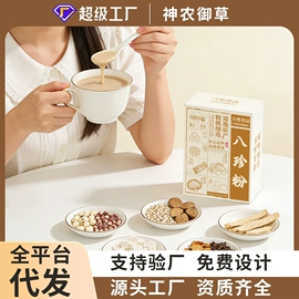 果蔬汁;代餐粉;豆浆/豆奶粉