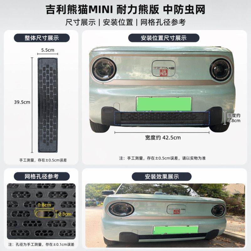 Suitable for Geely Panda MINI, anti-insect net for Kart Knight version, front grille anti-mosquito net modification parts, exterior accessories