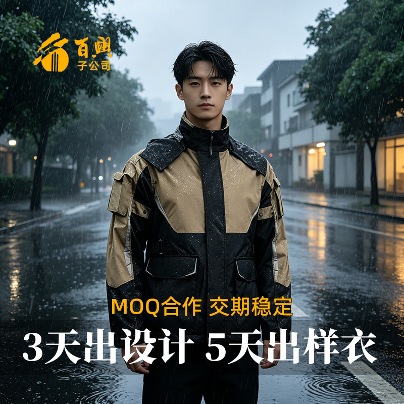 Two-piece raincoat and rainpants set for outdoor cycling, windproof, for adults, men and women, construction site labor protection raincoat, waterproof, customizable for groups Two-piece raincoat and rainpants set for outdoor cycling, windproof, for adults, men and women, construction site labor protection raincoat, waterproof, customizable for groups