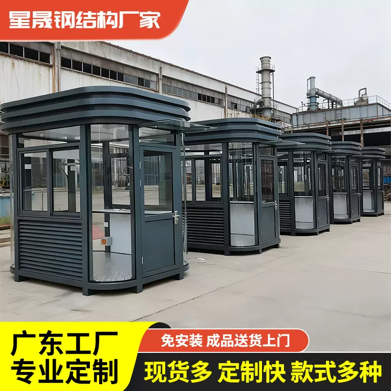 钢结构艺术岗亭门卫亭成品户外小区保安值班执勤室真石漆治安岗亭