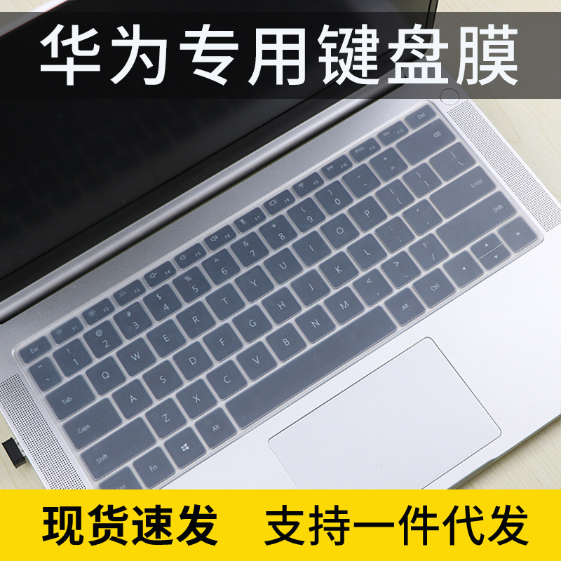 For Glory Laptop MagicBook 16 Pro Keyboard Key Film 16.1 Inch R7 Dust Cover For Glory Laptop MagicBook 16 Pro Keyboard Key Film 16.1 Inch R7 Dust Cover