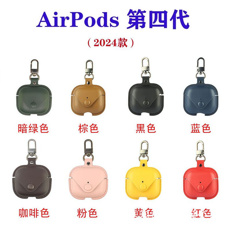 Suitable for Airpodspro Protective Case 1/2 Generation Headphone Protective Case Airpods4 Bluetooth Headphone Case