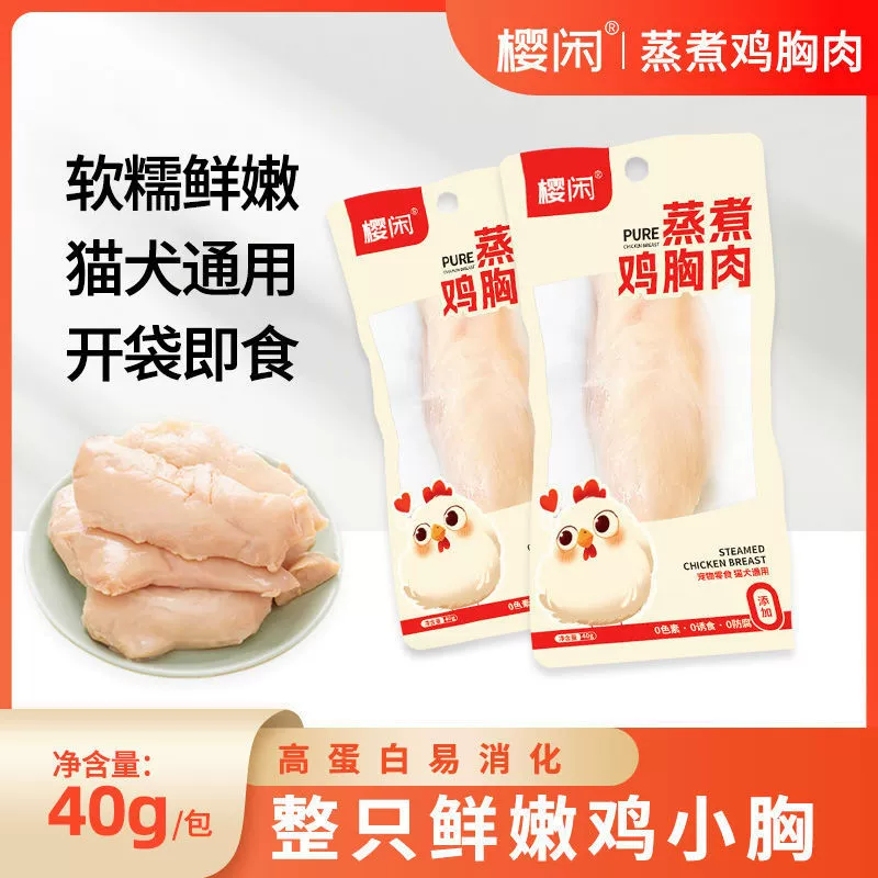 Лакомства для собак: вареная куриная грудка, джерки, 30 пакетиков, питание для котят, щенков, целая коробка, для маленьких собак, 3 пакетика, фабричное производство