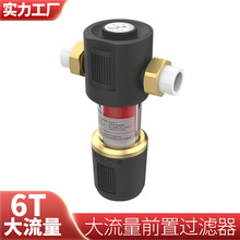 全屋6T大流量铜前置过滤器家用极限防冻裂净水器自来水过滤净水机