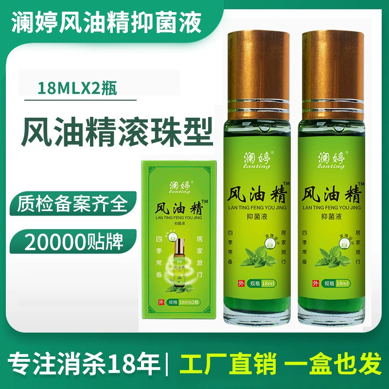 Lanting Fengyou Essence Антибактериальная жидкость Летний освежающий артефакт Прохладный зуд Освежающий шар Практичный Портативный 12/18 мл