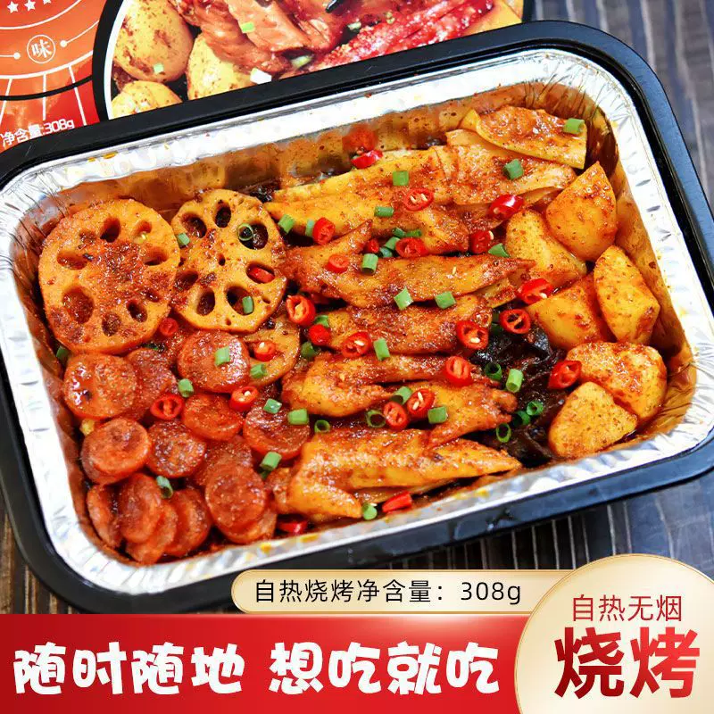网红自发热荤菜自懒人速食自煮小火锅麻辣香锅麻辣匠人霸王烧烤