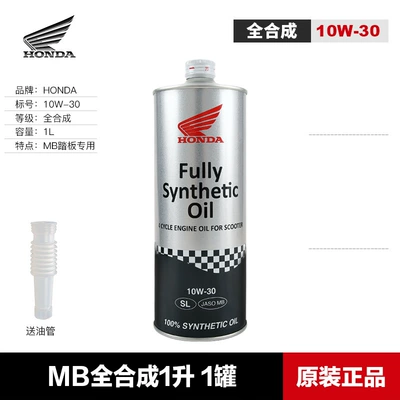 Gasoline Engine Oil | F125 Engine Oil Original - mb-fully-synthetic-1-liter-1-can-10w30-for-pedals