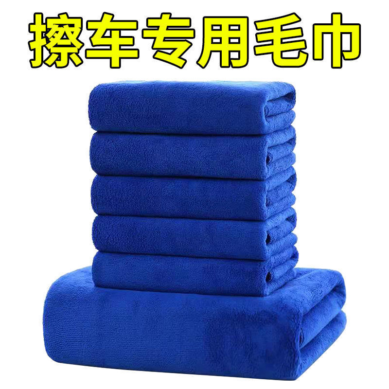 Car Wash towel Large Cleaning cloth Dedicated thickening water uptake Car Glass Dishcloth wholesale Cross border