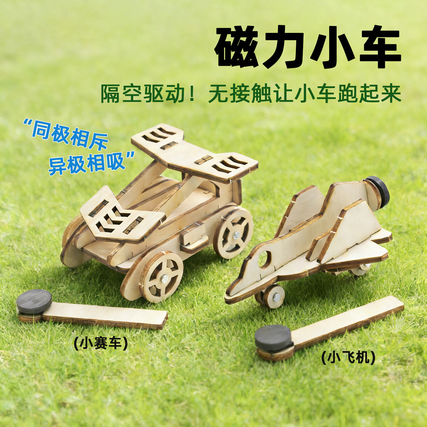 STEM教育用科学工作キット、小学生向け手作り科学実験、先端科学教育用品卸売、子供用学習玩具材料パック