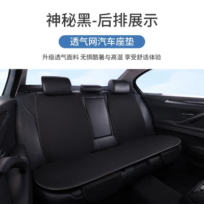 car seat cushion whole car | Seat cushion, seat cover - mysterious-black-2-backrests-1-particles-massage-net