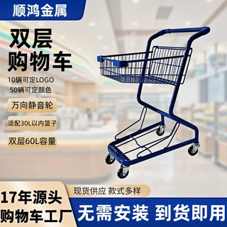 购物车 定制 双层 金属 日式 果蔬店 KTV 提篮车 理货 厂家直供 1