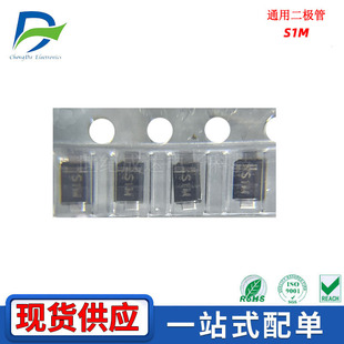 S1M universal diode package SOD-123FL silk screen S1M T patch diode 1A in stock supply