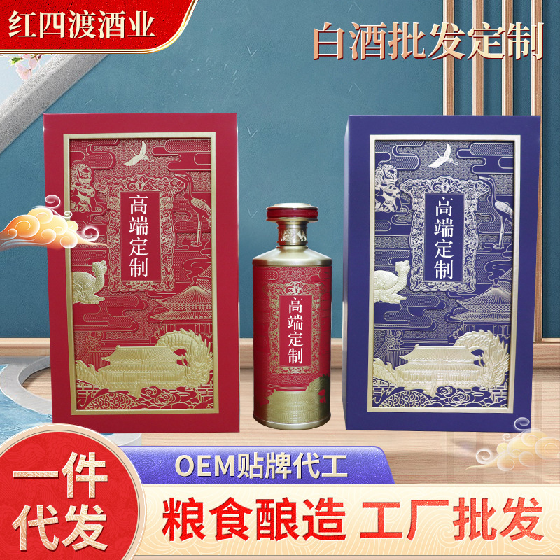 企业定制年会送礼私人珍藏贵州茅台镇白酒53度坤沙酱香酒定制酒