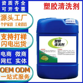 多用途清洁剂;衣物清洁护理;家居消毒液