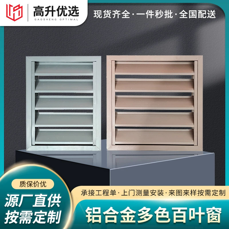 铝合金百叶窗空调外机装饰格栅室外护栏百叶铝定制风口防雨通风