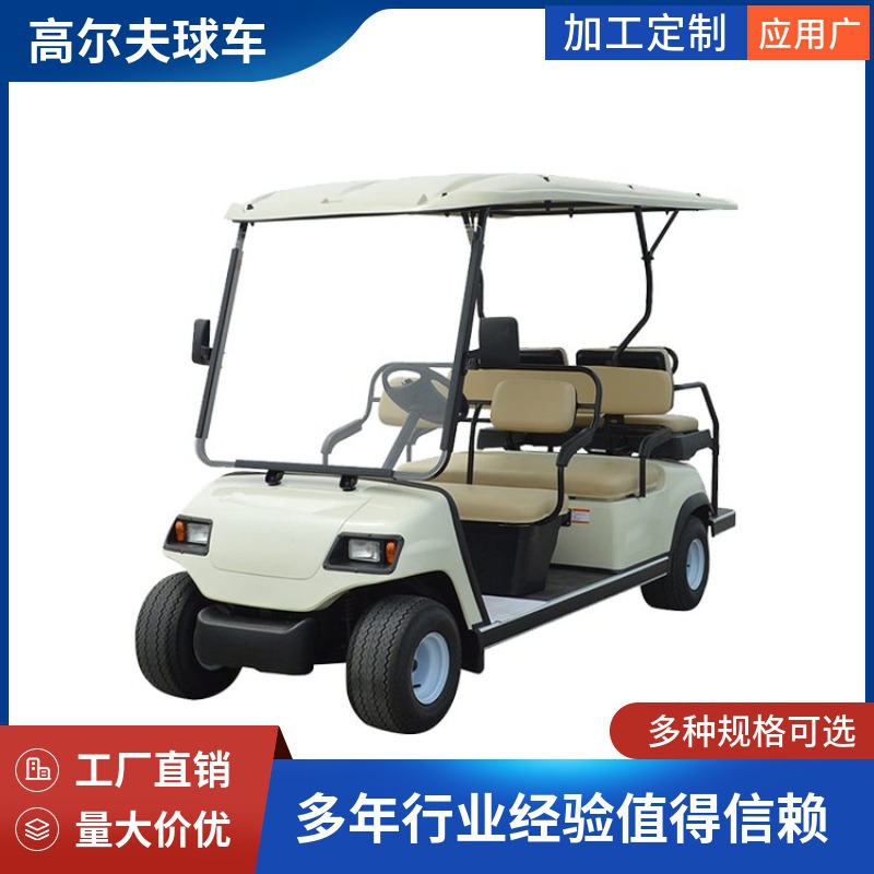 厂家供应电动高尔夫球车游乐园游客观光电动四轮高尔夫球车