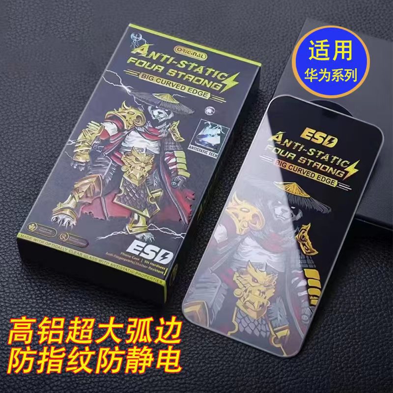 Adecuado para Apple 16PRO hunter película templada antiestática iPhone7P/XS red a prueba de polvo película de teléfono móvil de alto aluminio 6G