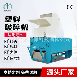 塑料机械;破碎机;塑机辅机