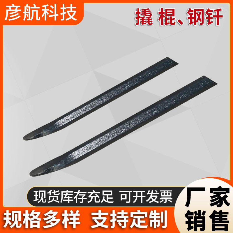 高碳钢撬棍钢钎现货多功能六角钢起钉器撬杠扁头撬棒加厚碳钢拆卸
