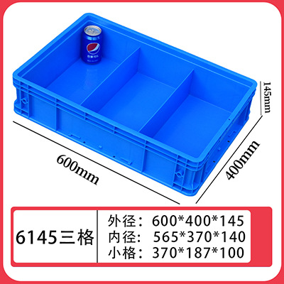 6145 3개의 그리드/600*400*145