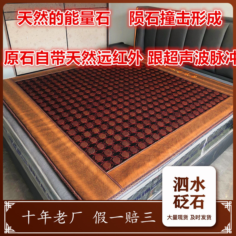 Sishui red stone health mattress Jade magnetic therapy energy physiotherapy beauty Tomalin germanium stone maifan stone wholesale factory