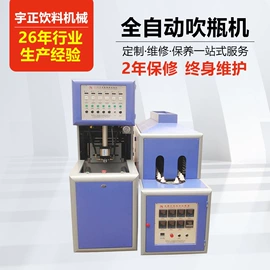 塑料吹塑机;灌装机械;饮料生产设备