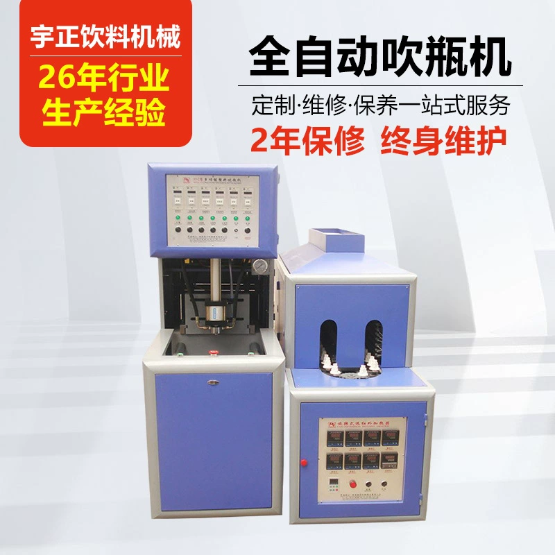 Фабрика прямых продаж полуавтоматическая автоматическая машина для выдува бутылок ПЭТ пластиковая бутылка машина для выдувания воды для напитков контейнер для бутылок машина
