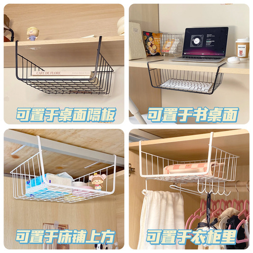 Iron hanging basket under the table storage rack artifact student dormitory desk hook storage basket wardrobe under the wall storage rack