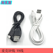 ����V8������micro USB����5P��׿ͨ�ó�늾� �Դ�� �B�Ӿ�