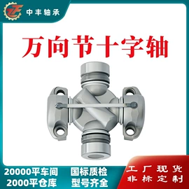 联轴器;滚针轴承;关节轴承