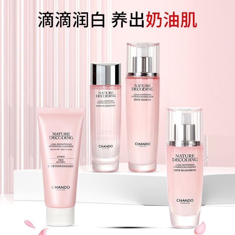 Zhitang Jiaoyan ブライトニング 4 点セット 美白、シミ、若返り、くすみ、保湿、保湿、美白の女性用スキンケア製品|undefined