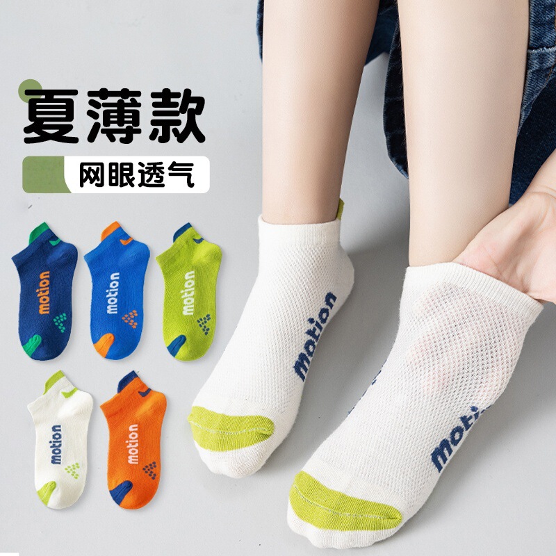 Boys' Socks Spring and Autum Thin Socks for Students, Babies, Middle and Large Kidsren, Sweat-Absorbent, Deodorant, Sports and Leisure Kidsren's Socks