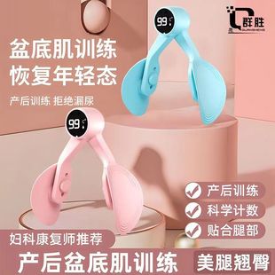 New Upgraded Multifunctional Smart Counting Adjustable Inner Leg Muscle Trainer for Beautiful Legs and Buttocks